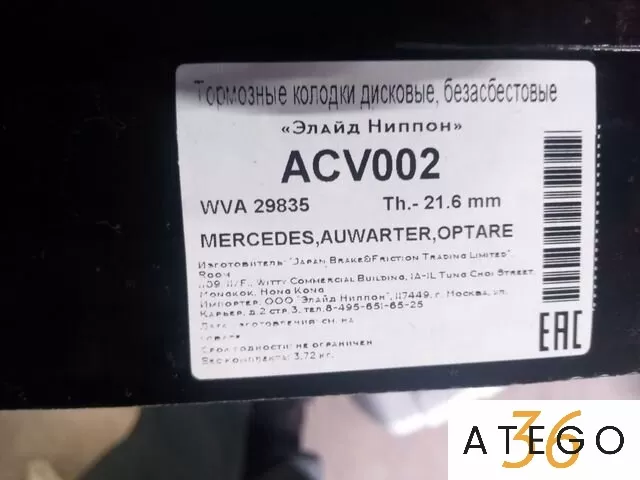 Колодки тормозные Mercedes-Benz NIPPON | Новые, комплект 4 шт