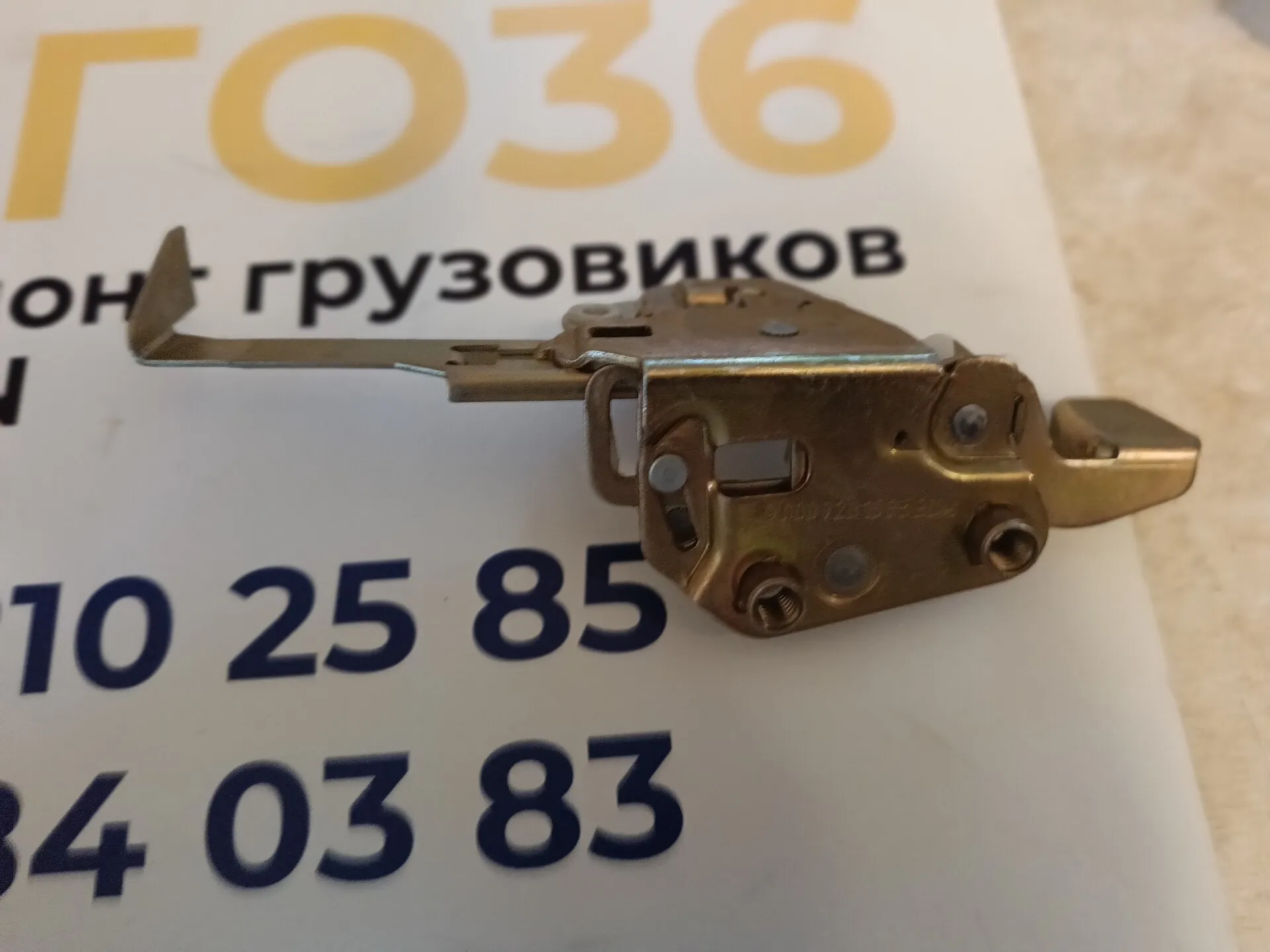 замок двери левый A0007201535