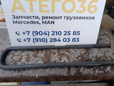 стремянка задняя 500мм